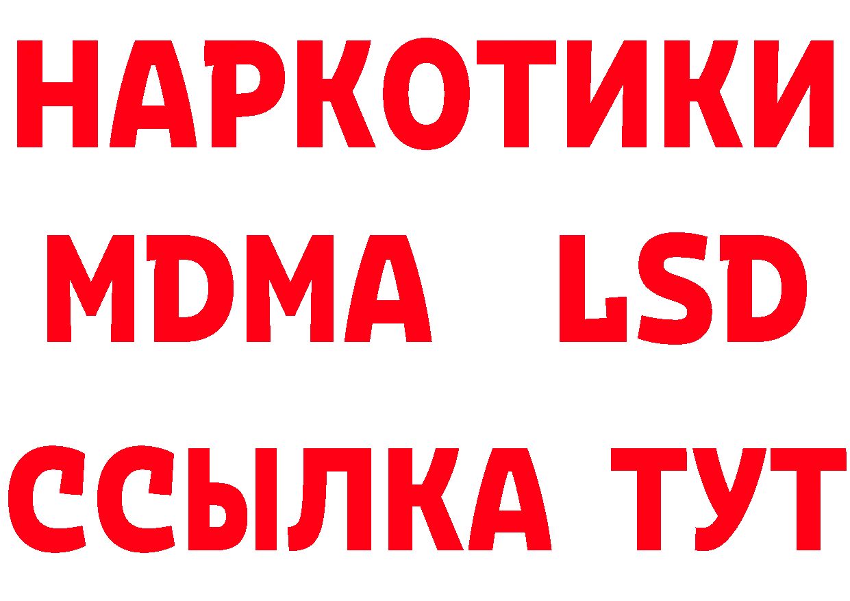 МЯУ-МЯУ кристаллы рабочий сайт нарко площадка блэк спрут Дмитровск